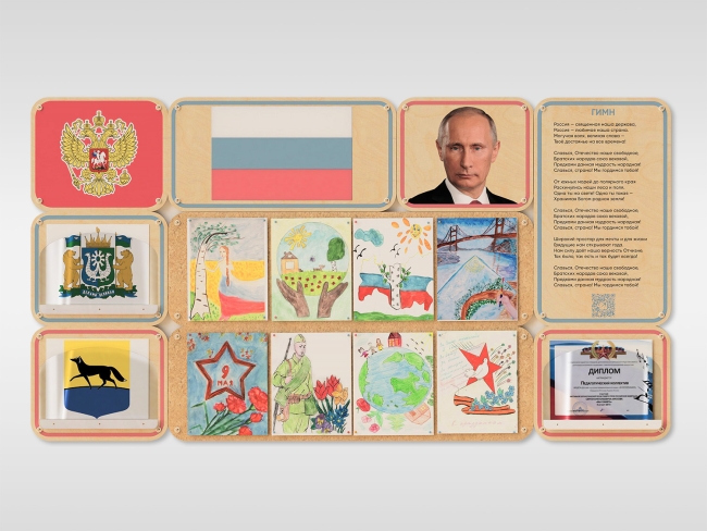 8672.650 Стенд патриотического воспитания - «Родина моя» купить в интерне-магазине Veerdan.ru Стенд патриотического воспитания - «Родина моя»