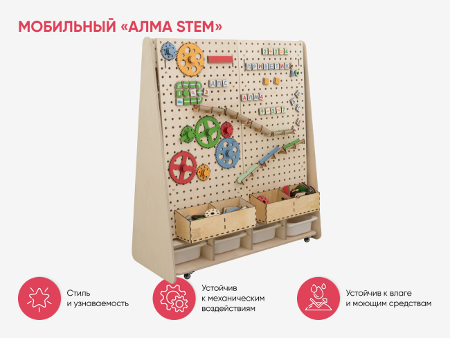 Мобильный «АЛМА STEM»
