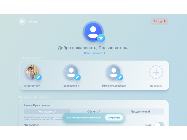 Комплект из 8 коммуникативных планшетов с ПО "АЛПЭКС Коммуникатор" Комплект из 8 коммуникативных планшетов с ПО "АЛПЭКС Коммуникатор"