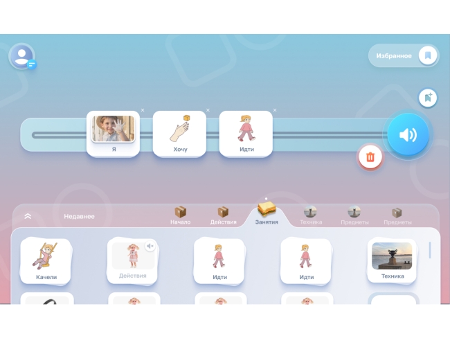 Комплект из 8 коммуникативных планшетов с ПО "АЛПЭКС Коммуникатор" Комплект из 8 коммуникативных планшетов с ПО "АЛПЭКС Коммуникатор"