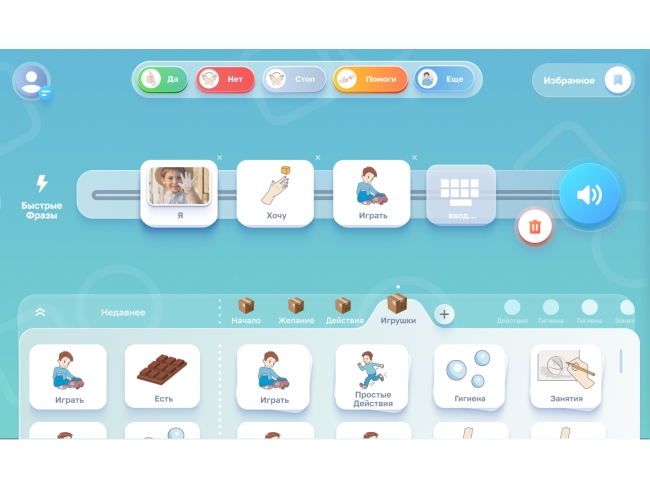Комплект из 8 коммуникативных планшетов с ПО "АЛПЭКС Коммуникатор" Комплект из 8 коммуникативных планшетов с ПО "АЛПЭКС Коммуникатор"