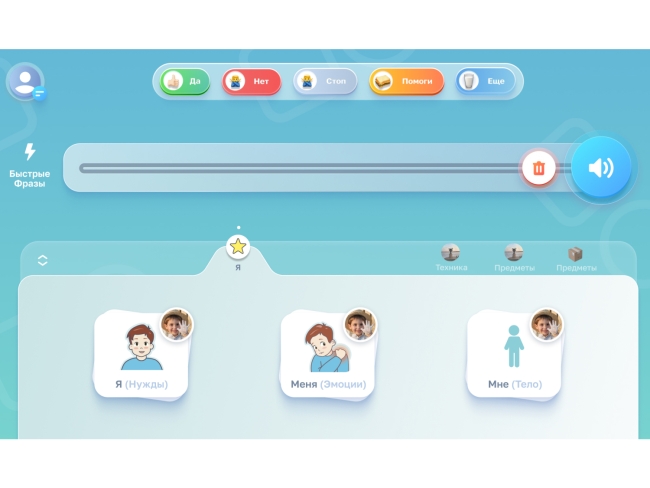 Комплект из 8 коммуникативных планшетов с ПО "АЛПЭКС Коммуникатор" Комплект из 8 коммуникативных планшетов с ПО "АЛПЭКС Коммуникатор"