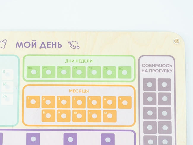 «Календарь РАС» - Дидактическая панель для детей с нарушениями развития