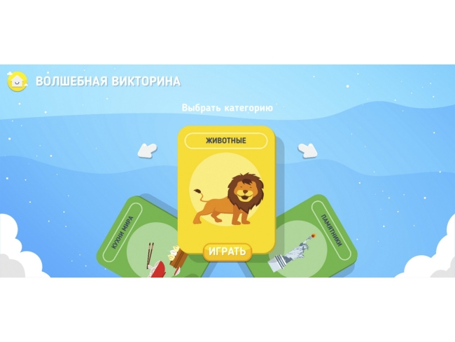 Интерактивный глобус Интерактивный глобус