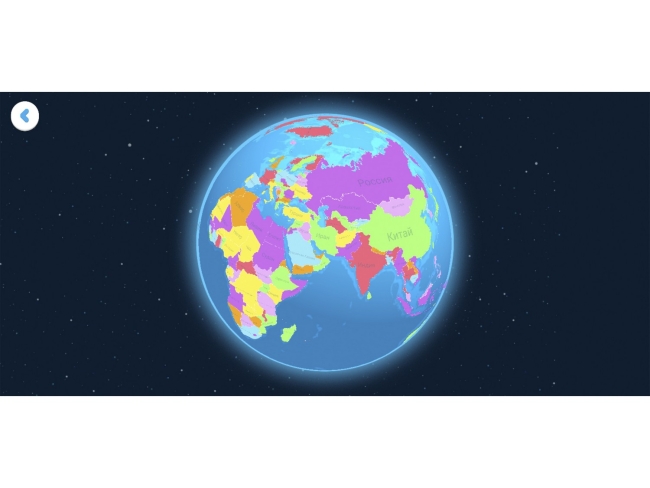 Интерактивный глобус Интерактивный глобус