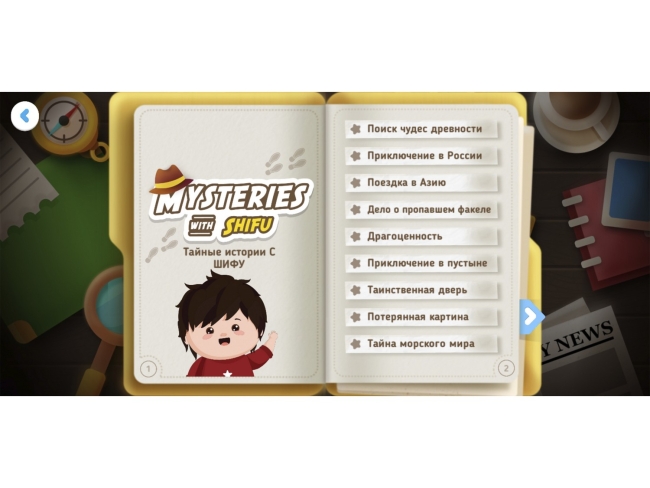 Интерактивный глобус Интерактивный глобус