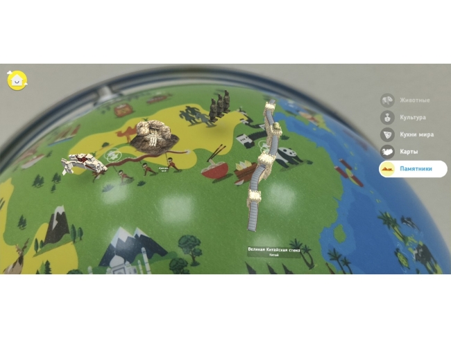 Интерактивный глобус Интерактивный глобус