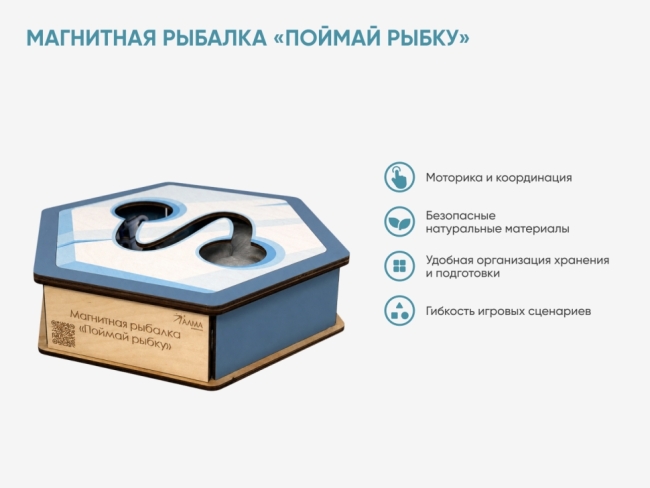 Магнитная рыбалка «Поймай рыбку» Магнитная рыбалка «Поймай рыбку»