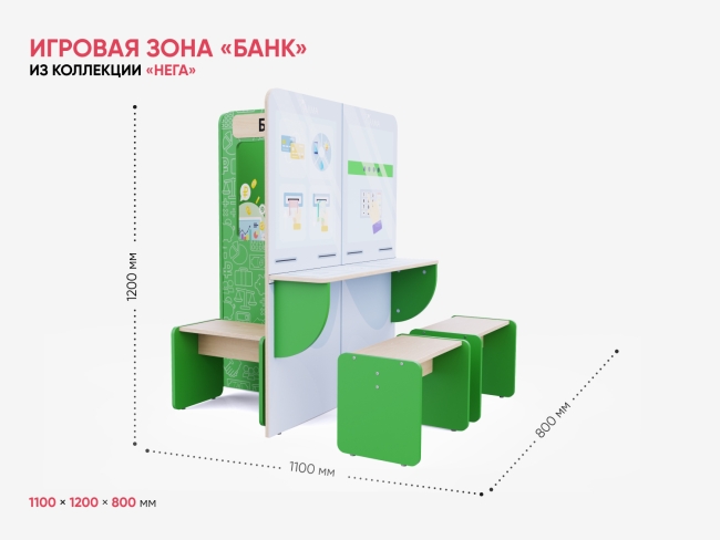 Игровая зона «Банк»