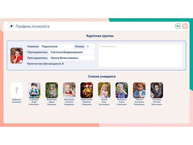 «Мобильный Профиль психолога» (ноутбук + программное обеспечение)