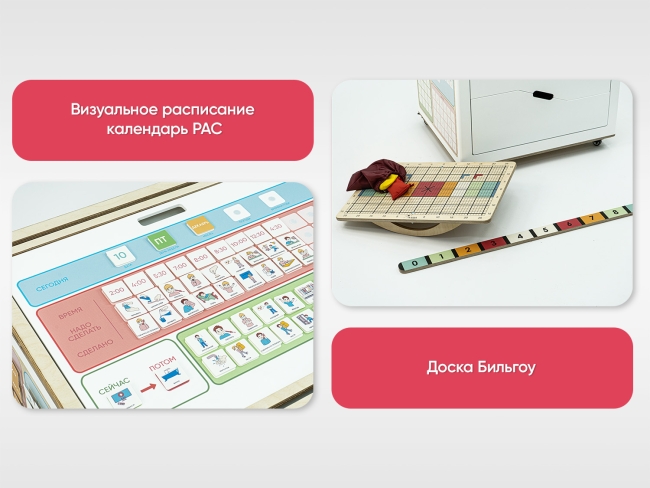 «КУБ РАС» - Комплект специалиста для работы с детьми с нарушением аутистического спектра «КУБ РАС» - Комплект специалиста для работы с детьми с нарушением аутистического спектра