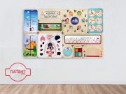 «Азбука здоровья» - Дидактическая настенная панель