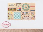 «Наши чемпионы» - Дидактическая настенная панель